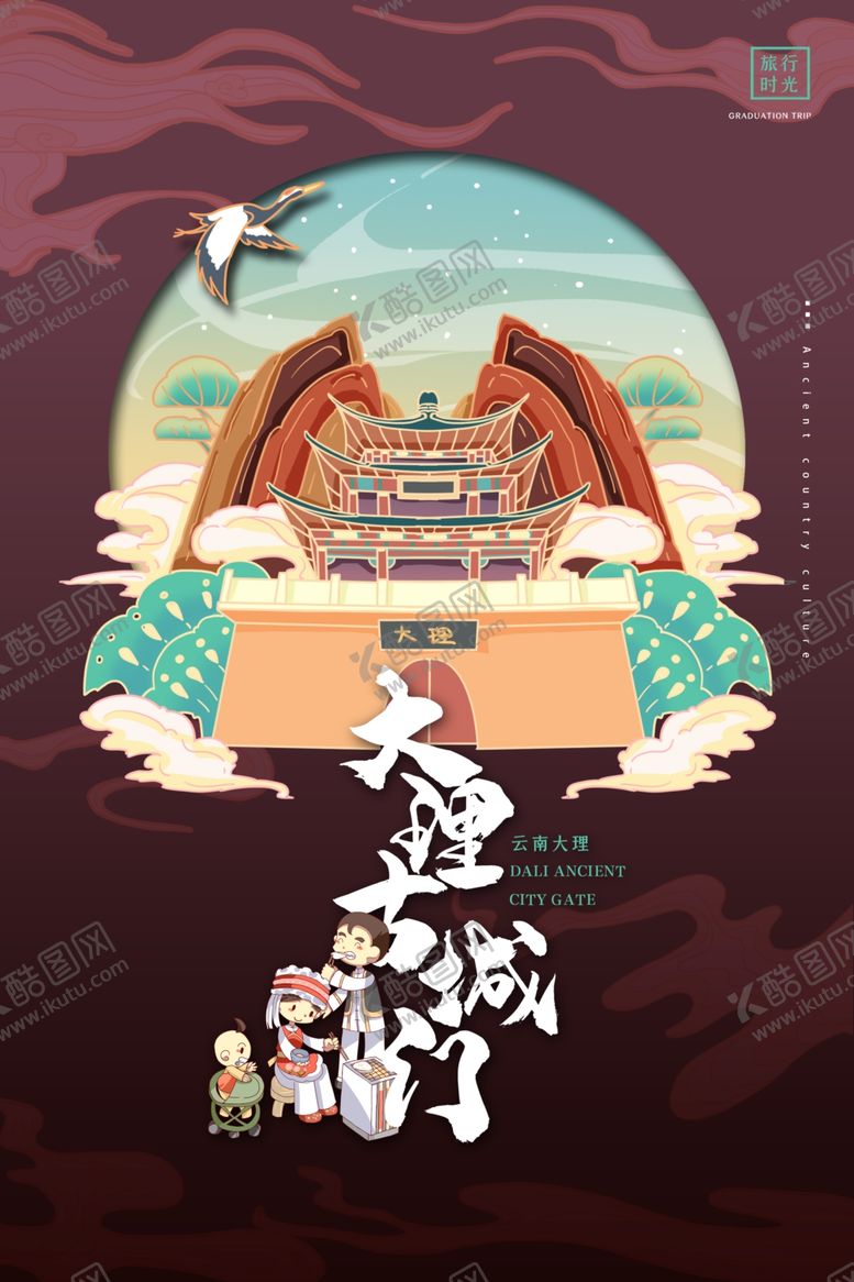 编号：24762112080433139570【酷图网】源文件下载-昆明地标