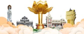 莲花澳门建筑合成海报素材