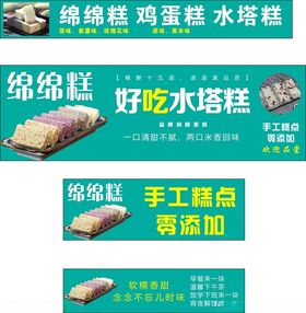 手工糕点展示