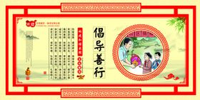 倡导善行