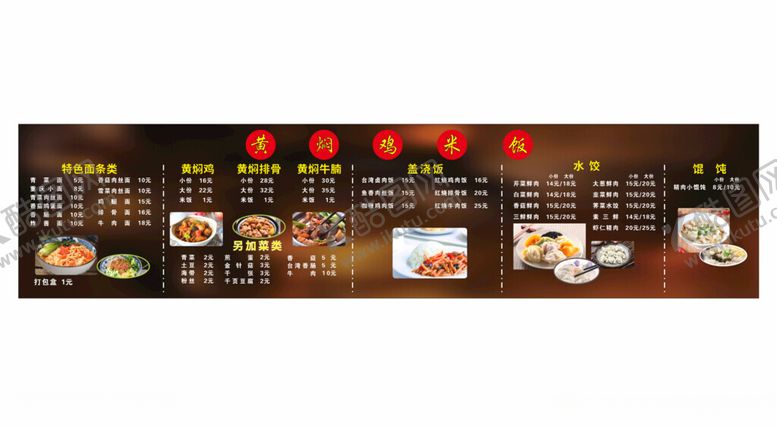 编号：38444002280638299269【酷图网】源文件下载-黄焖鸡米饭菜单灯箱