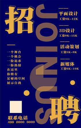 招聘水墨校园会高薪诚