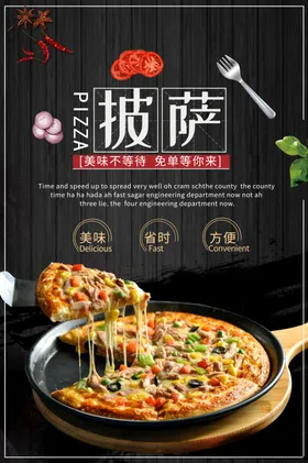 披萨门店宣传培根菠萝