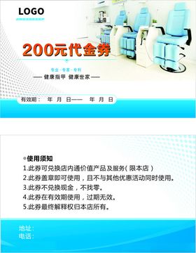 代金券销售名片红色名片创意名片蓝色名片