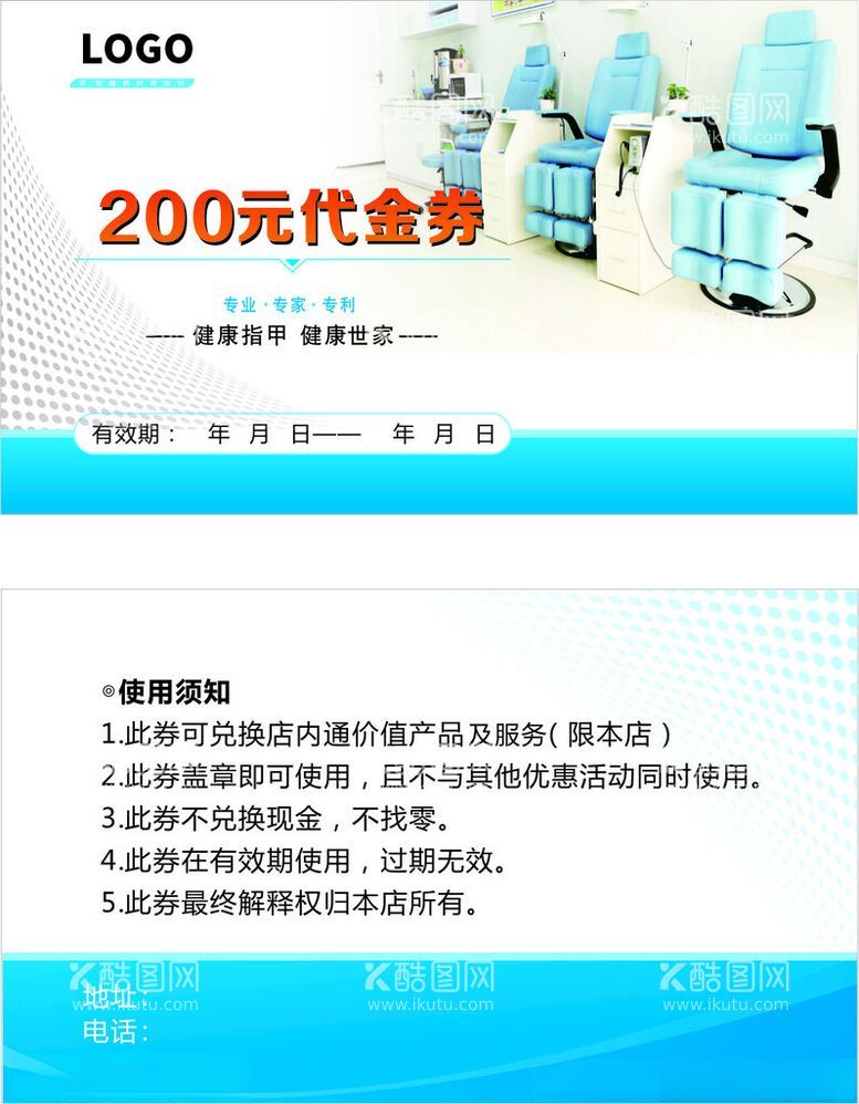 编号：41874312220349469893【酷图网】源文件下载-代金券