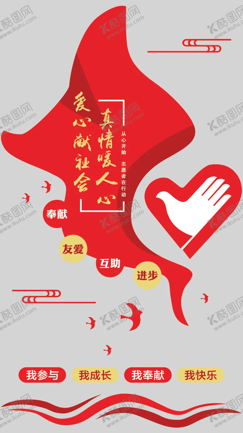 编号：25428507071018347723【酷图网】源文件下载-积分兑换