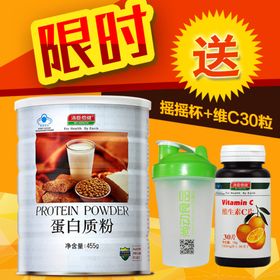 清新简约风保健品淘宝主图直通车