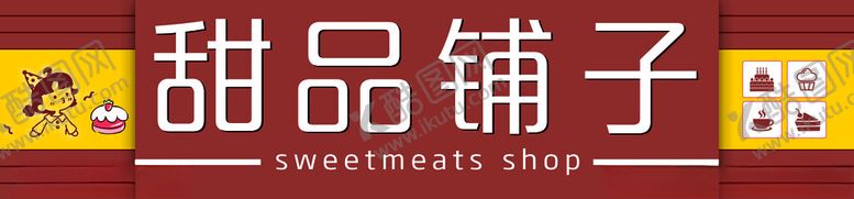 编号：79860701262021597798【酷图网】源文件下载-门头