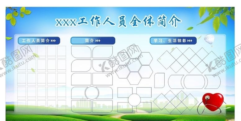 编号：51930407050154306781【酷图网】源文件下载-工作展板