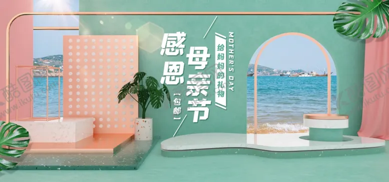 编号：53507207021951363012【酷图网】源文件下载-感恩母亲节