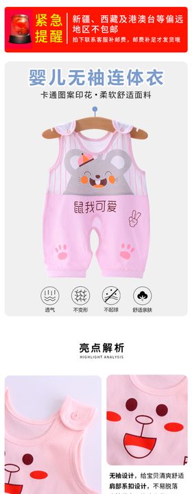 婴儿无袖连体衣详情页