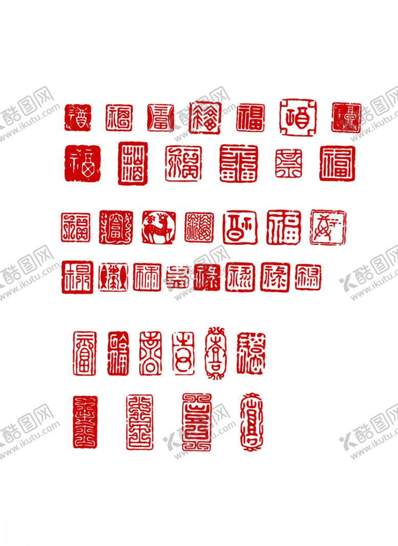 编号：31252506271235107204【酷图网】源文件下载-福禄寿印章