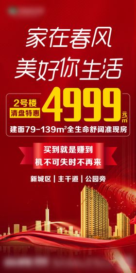 清盘特惠