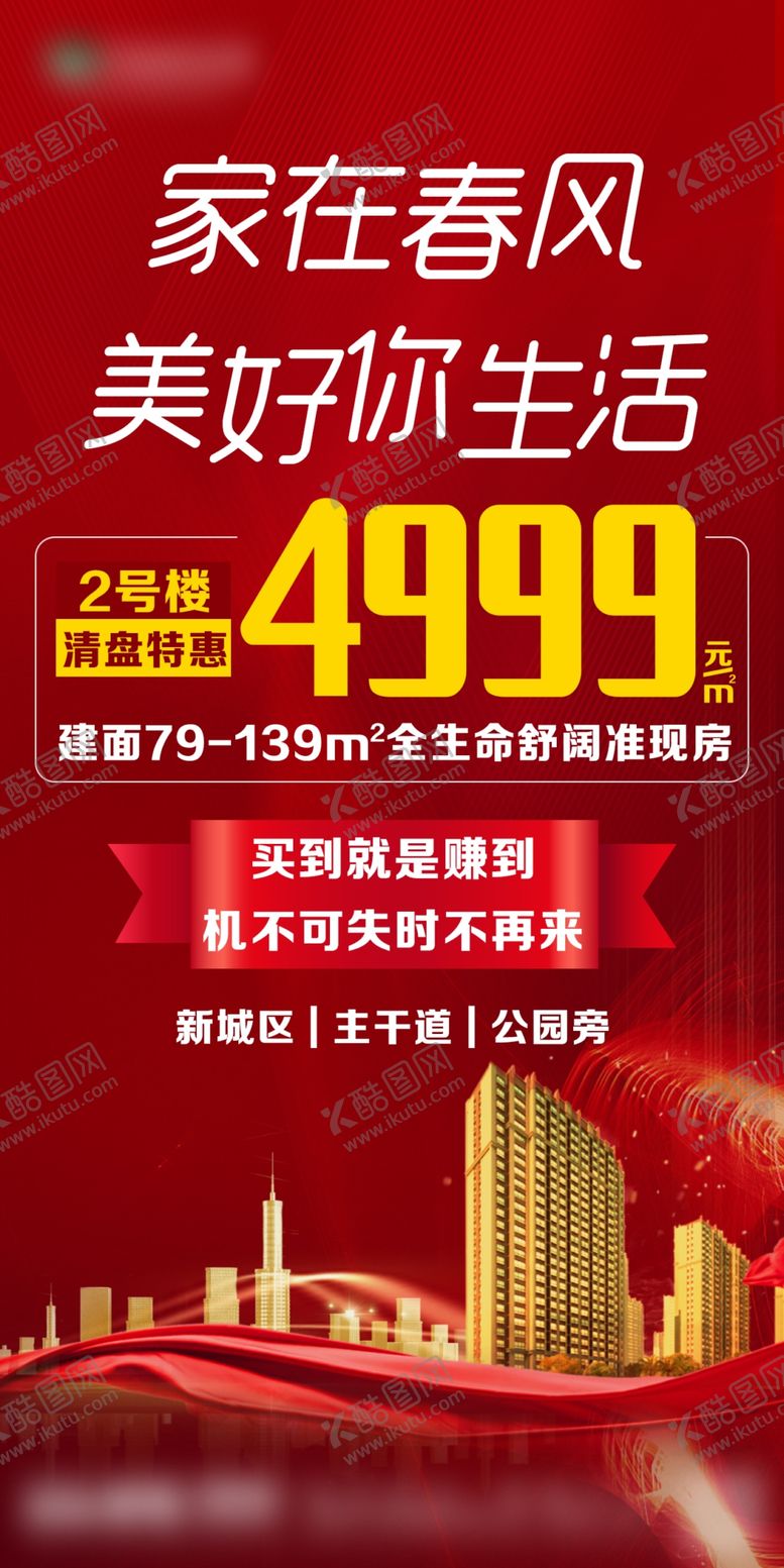 编号：74535806252232295389【酷图网】源文件下载-清盘特惠