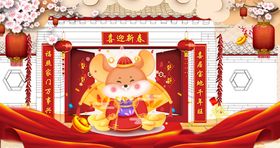 鼠年大吉