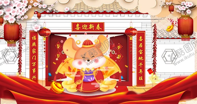 编号：97363807140535515767【酷图网】源文件下载-鼠年大吉