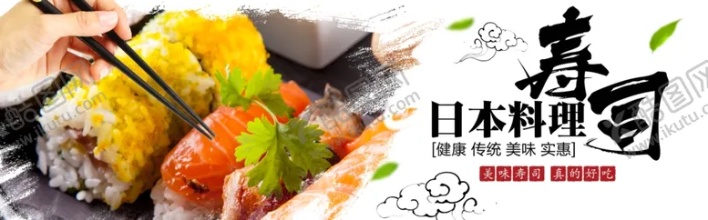编号：37215412011955598689【酷图网】源文件下载-日本寿司