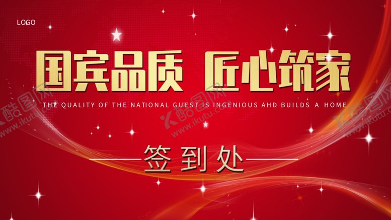编号：87086907072015396163【酷图网】源文件下载-开盘签到处