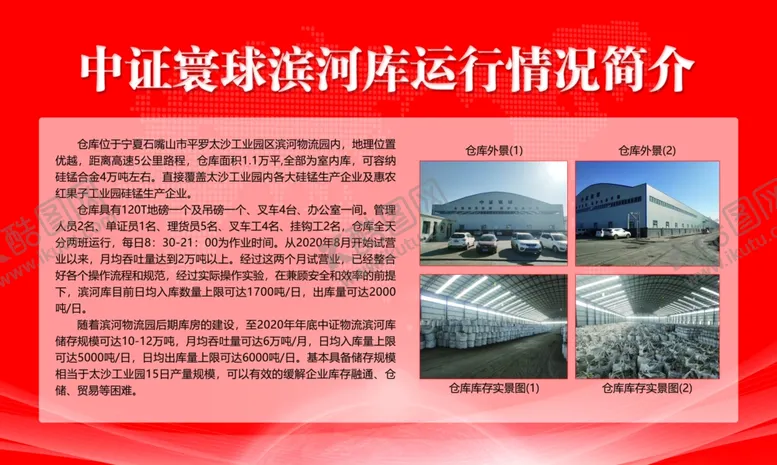 编号：27785104070333231374【酷图网】源文件下载-公司简介