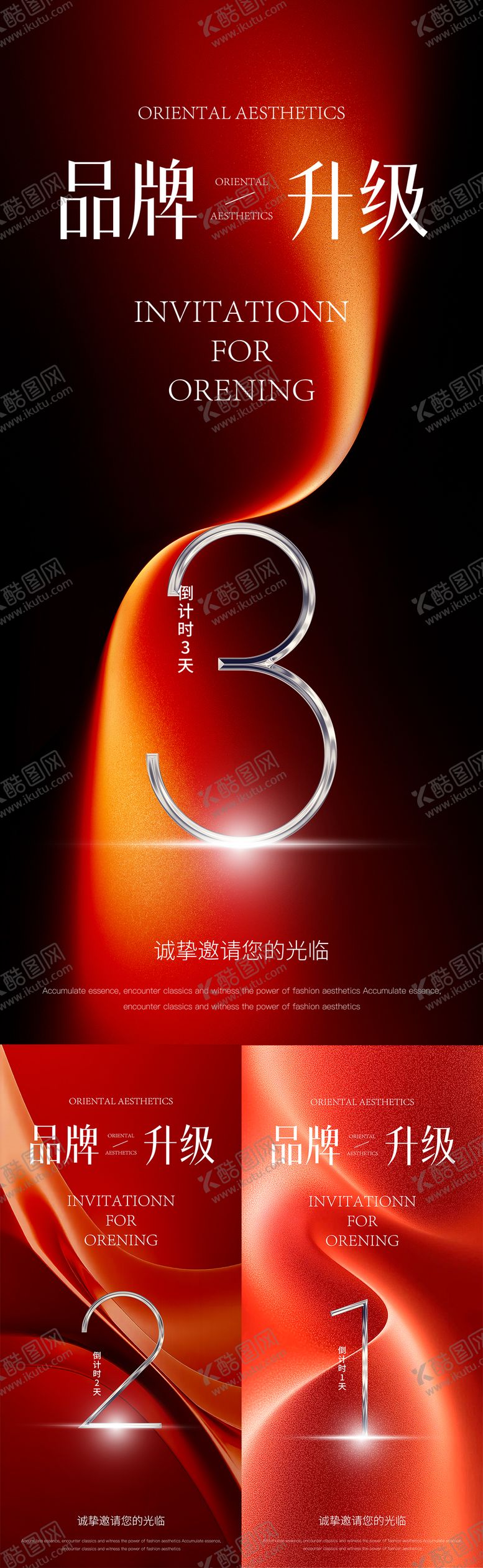 编号：10153909182156456745【酷图网】源文件下载-医美倒计时海报