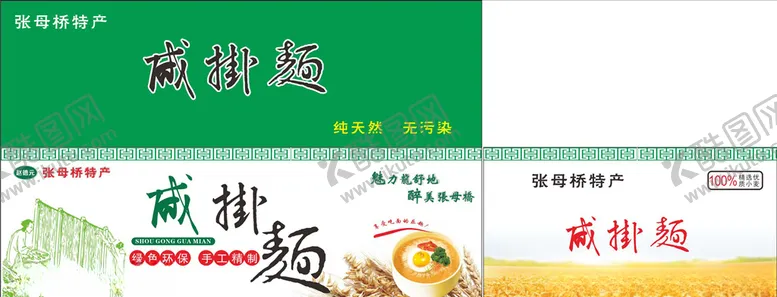 编号：85229504280654345403【酷图网】源文件下载-手工挂面平面图