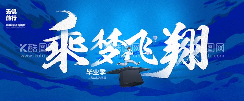 编号：38157211181853228760【酷图网】源文件下载-毕业季简约海报