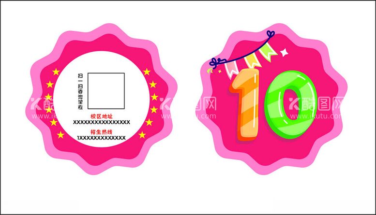 编号：17006412151524422317【酷图网】源文件下载-卡通积分卡