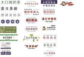 多样酸梅汤品牌标识展示