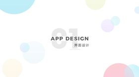 作品集UI模板素材背景