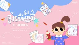 儿童绘画时光背景板