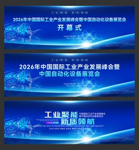 无穷机器人发展峰会主视觉