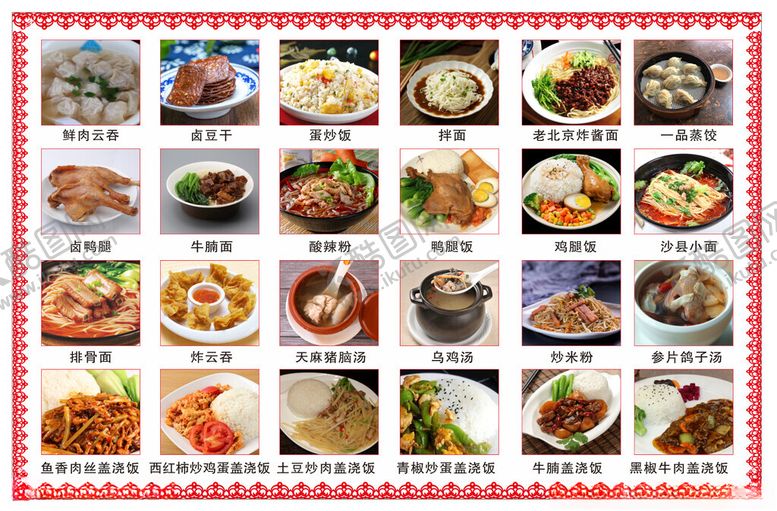 编号：17010201260438132832【酷图网】源文件下载-沙溪小吃
