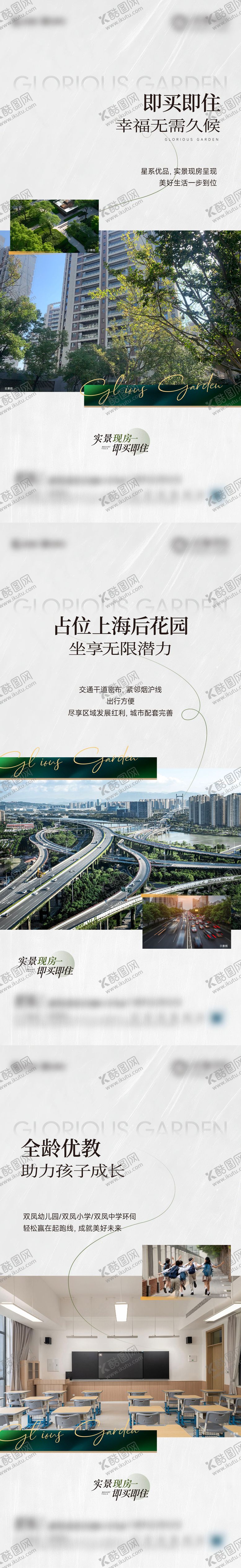 编号：74526008041714381718【酷图网】源文件下载-现房价值刷屏