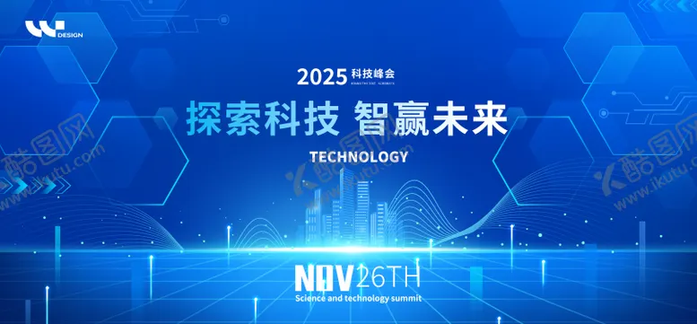 编号：18357709152311149869【酷图网】源文件下载-科技峰会论坛未来智能主视觉