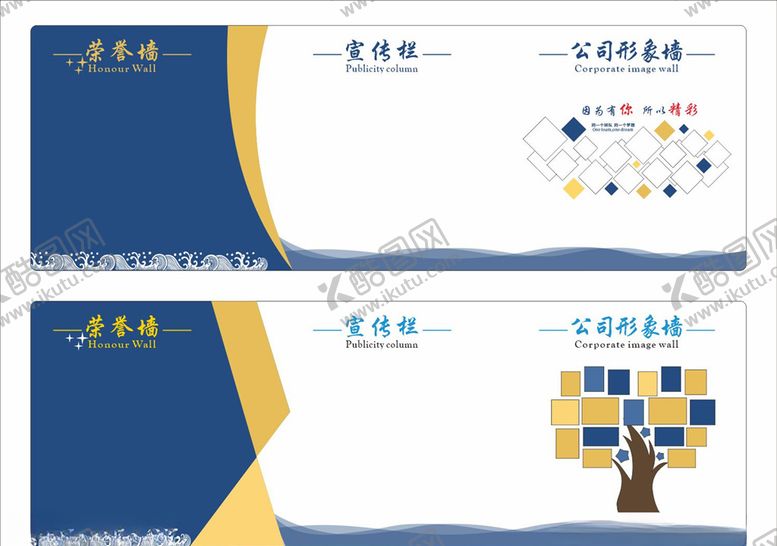 编号：89409107141014221090【酷图网】源文件下载-企业形象墙