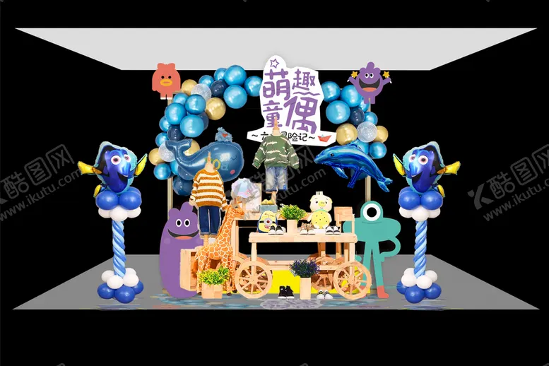 编号：61030602082333552319【酷图网】源文件下载-儿童装饰 气球装饰 儿童节 海
