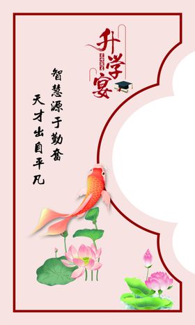金榜题名升学宴布场升学宴效果图