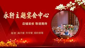 宴会酒店装修中