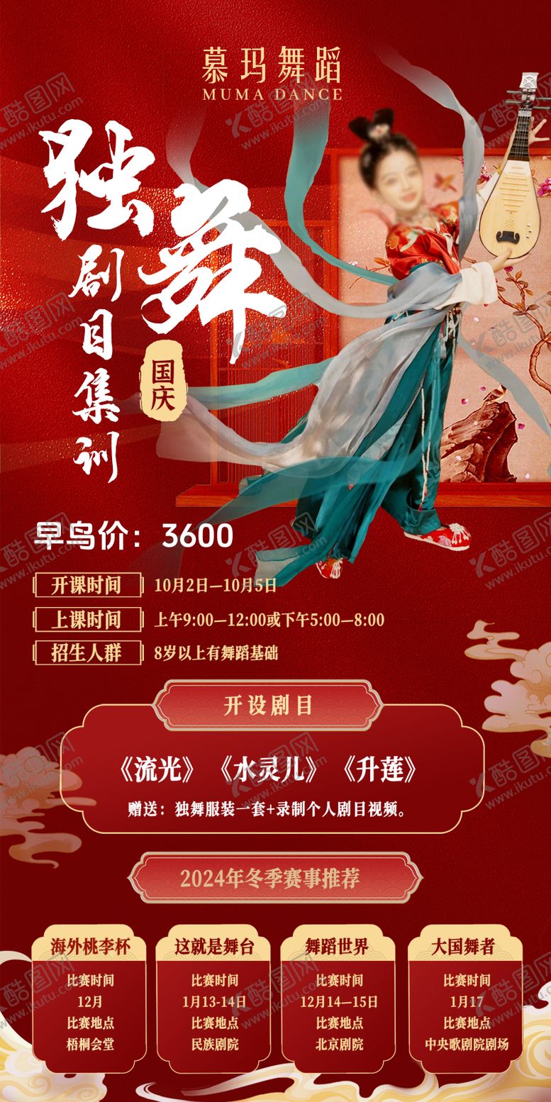 编号：46451702181501279340【酷图网】源文件下载-少儿舞蹈易拉宝 