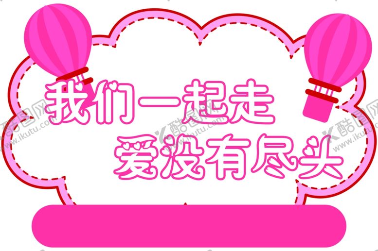 编号：86975009300827106181【酷图网】源文件下载-手举牌