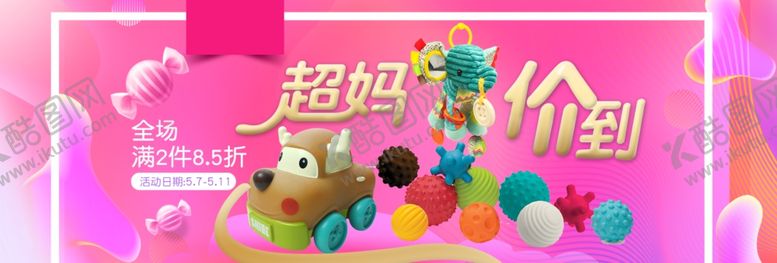 编号：94611810211329299919【酷图网】源文件下载-年终大促海报