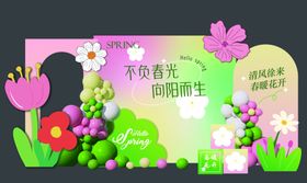 春日花园风节日祝福海报