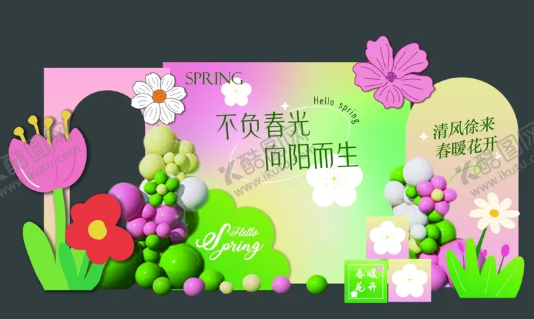 编号：94354805011556274019【酷图网】源文件下载-春日花园风节日祝福海报