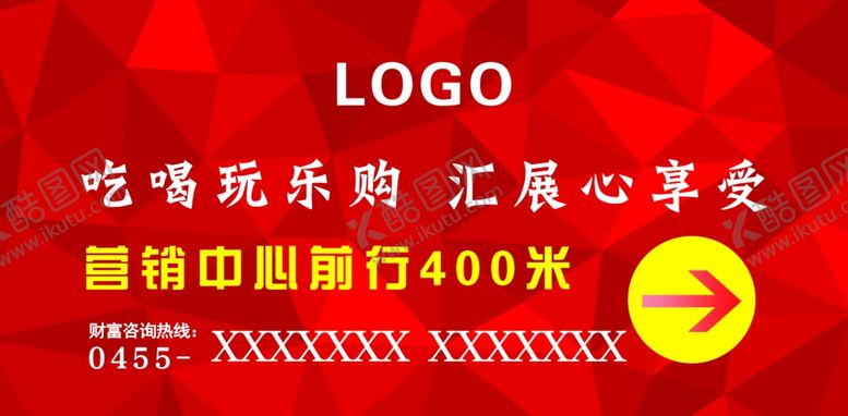 编号：21492005101637228652【酷图网】源文件下载-指路展板