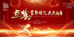 年终盛典