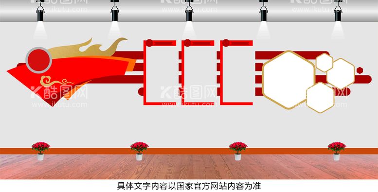 编号：34462212110412204927【酷图网】源文件下载-党建文化墙