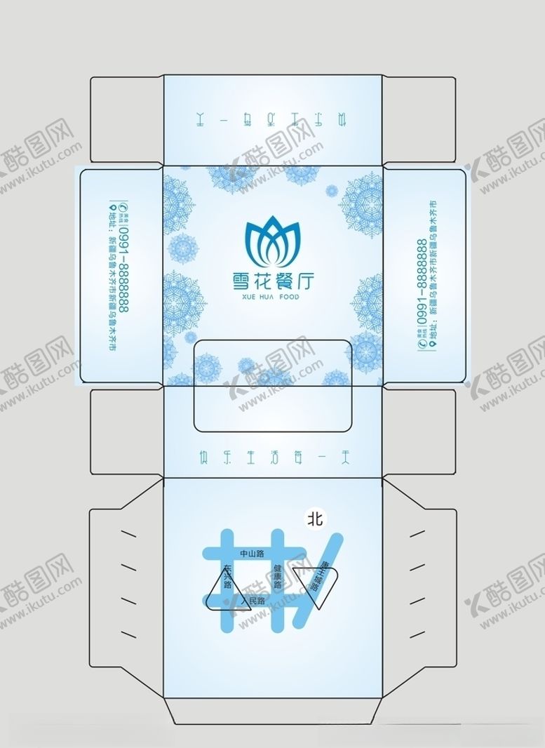 编号：11517310202040463072【酷图网】源文件下载-纸巾盒