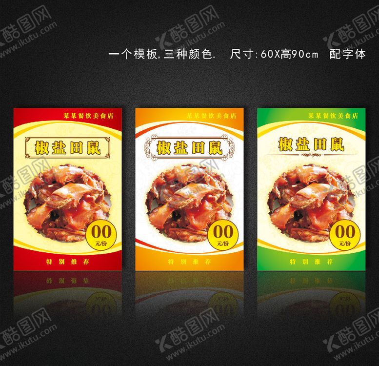 编号：74063809152013239912【酷图网】源文件下载-椒盐田鼠