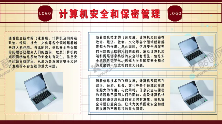 编号：71924009260324446095【酷图网】源文件下载-计算安全和保密管理