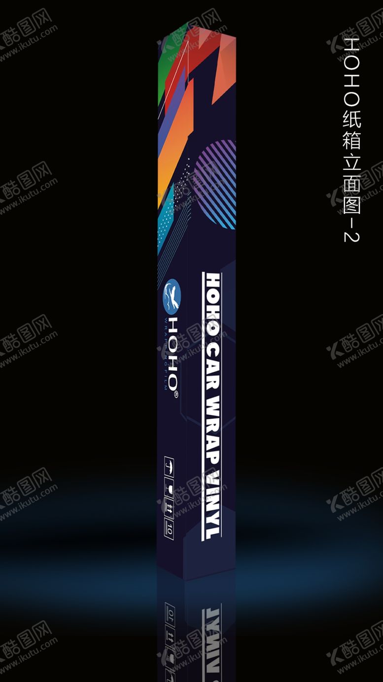 编号：18181705011942314172【酷图网】源文件下载-高端改色膜包装